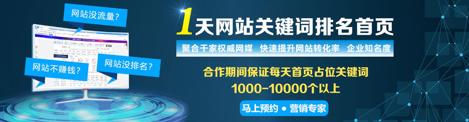 涵江百度包年竞价