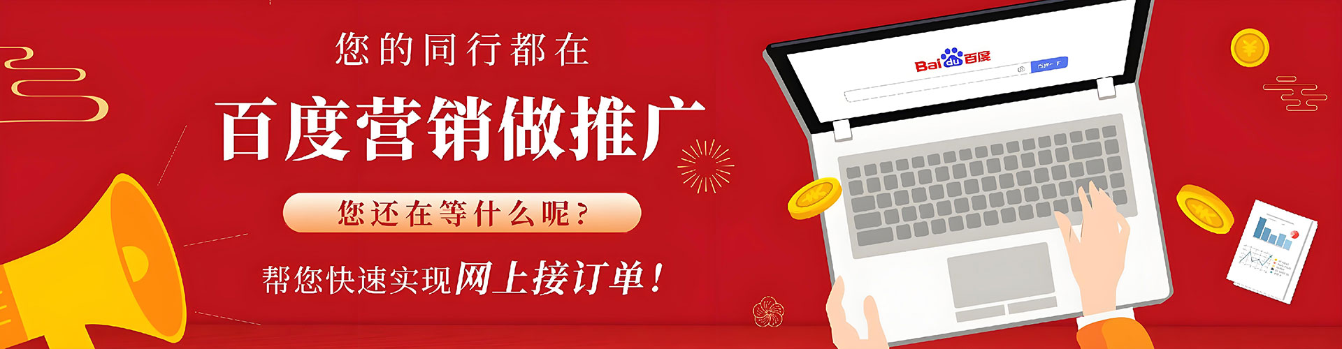 涵江百度推广优化
